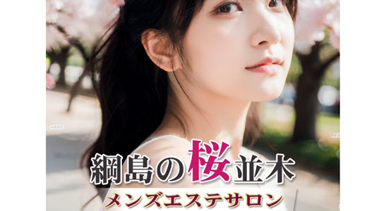 綱島の桜並木