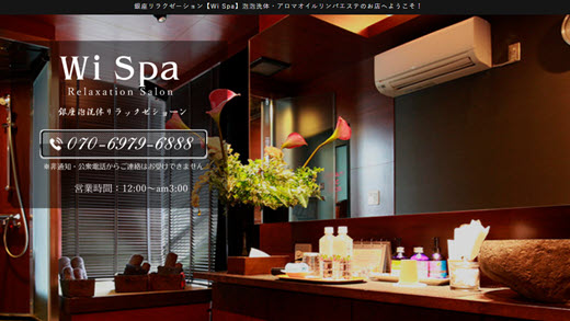 Wi Spa