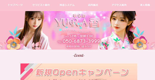 YURA香