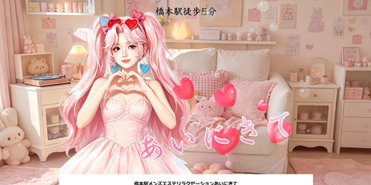 あいにきて