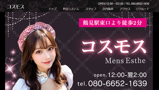 コスモス