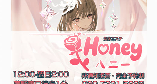 Honey ハニー