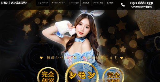 レモン