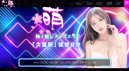 萌