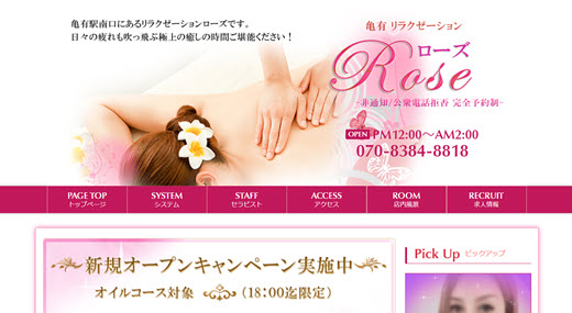 Rose ローズ