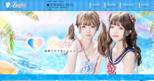 Lucky