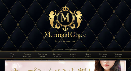 Mermaid Grace マーメイドグレイス