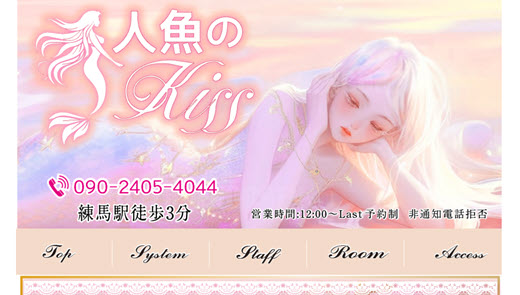 人魚のKISS