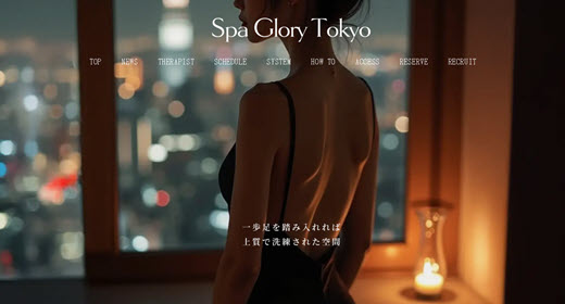 SPA GLORY TOKYO