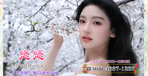 悠悠