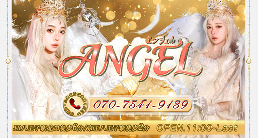 ANGEL エンジェル
