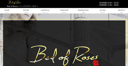 Bed of Roses ベッドオブローゼス