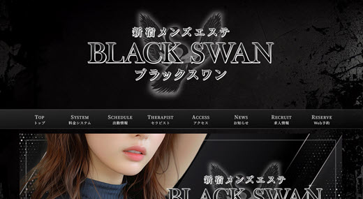 BLACK SWAN ブラックスワン