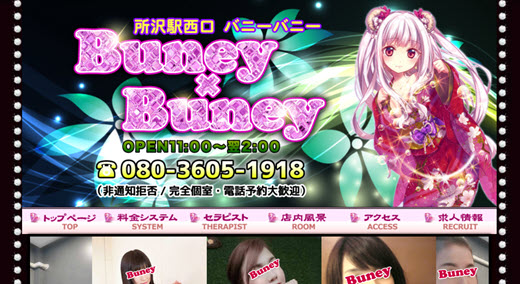 Buney Buney バニーバニー