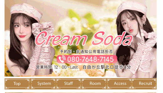 Cream Soda