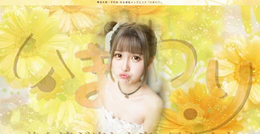 ひまわり
