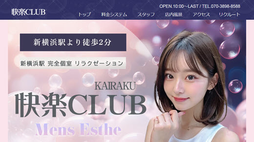 快楽CLUB