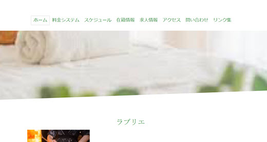 ラブリエ