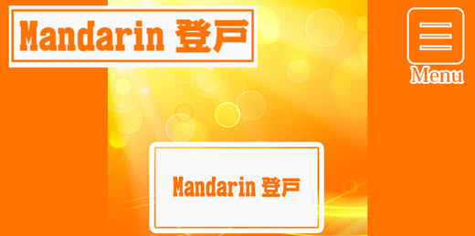 Mandarin