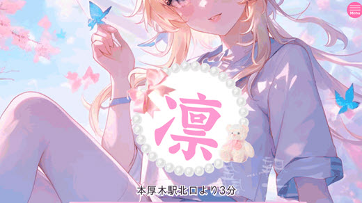 凛