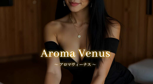 Aroma Venus アロマビーナス