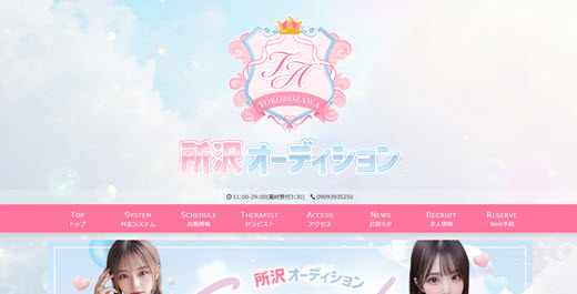 オーディション