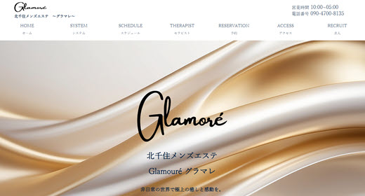 Glamouré グラマレ