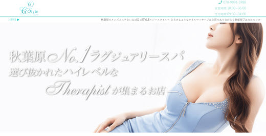 G Style ジースタイル