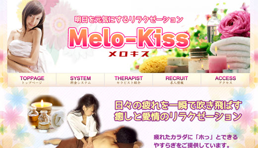 Melo kiss メロキス