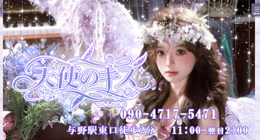天使のキス