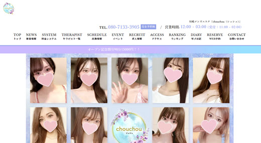 chouchou シュシュ