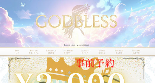 GOD BLESS ゴッドブレス