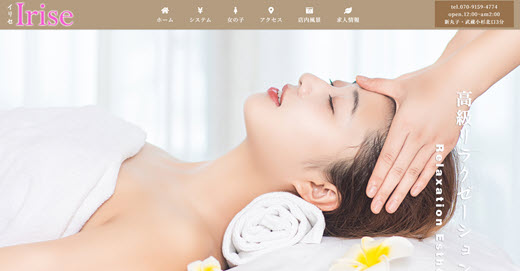 Irise イリセ