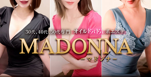 Madonna マドンナ