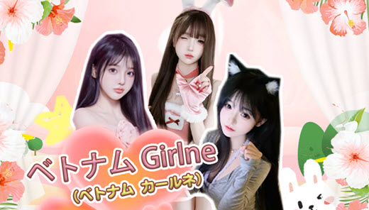 ベトナムGirlne