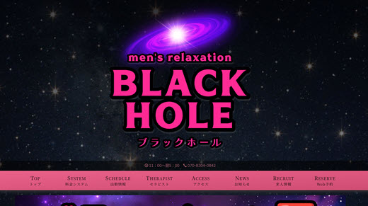 BLACK HOLE ブラックホール