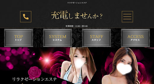 充電しませんか？