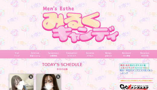 みるくキャンディ