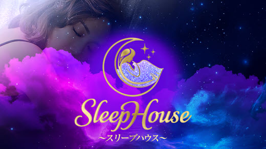 Sleep House スリープハウス