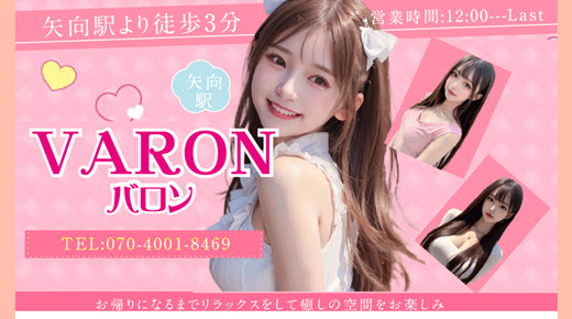 バロン