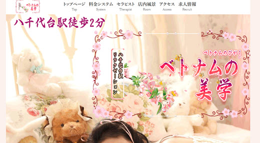 ベトナムの美学