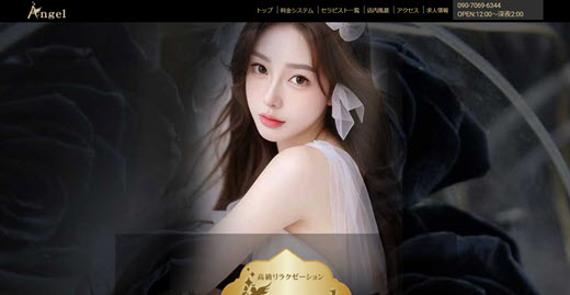 Angel エンジェル
