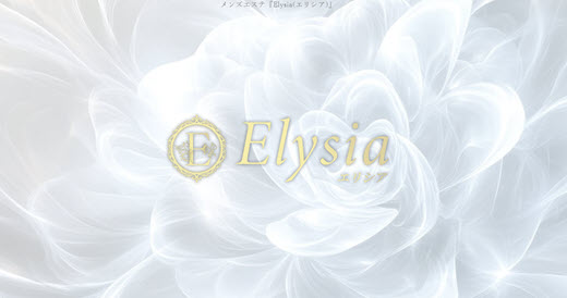 Elysia エリシア