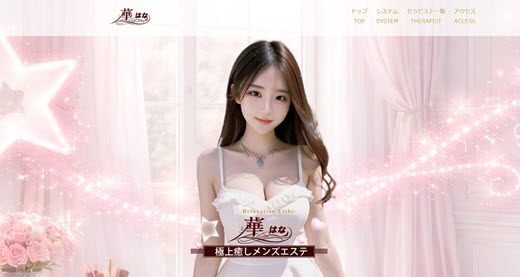 華