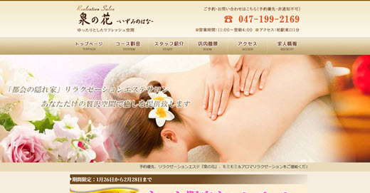 茉莉花 ジャスミン