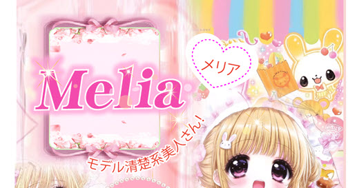 Melia メリア