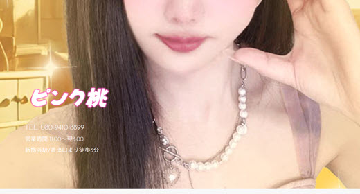 ピンク桃