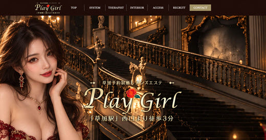 Play Girl