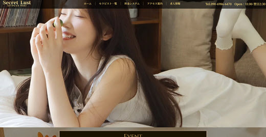 シークレットラスト