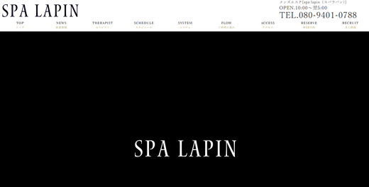 SPA LAPIN スパラパン